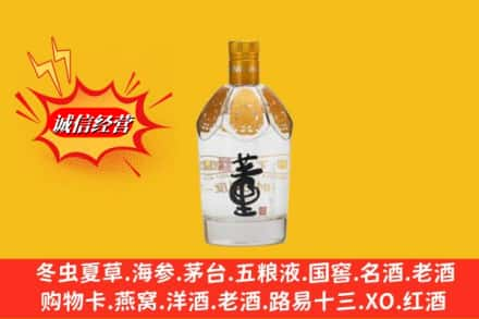 运城市永济回收老董酒